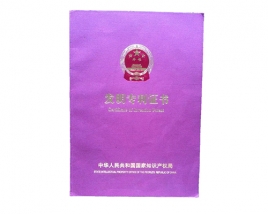 發(fā)明zhuanli證書(shū)
